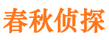 哈尔滨寻人公司